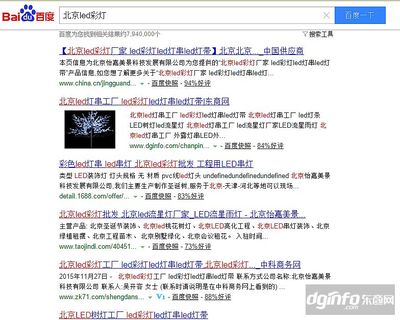 淄博泰州焦州企業(yè)網(wǎng)絡(luò)推廣外包哪家好？東商網(wǎng)SEO產(chǎn)品推廣與營銷策劃指南